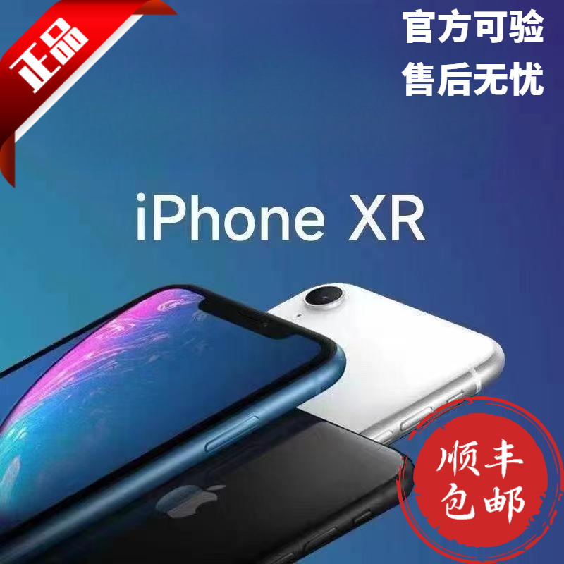 95新 Apple/苹果 二手苹果手机美版xr全网通4g插卡95新高品质
