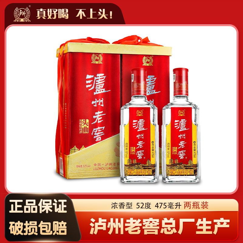 LUZHOU/泸州泸州老窖头曲淡雅超商版475ml*2瓶礼盒装52度475ml