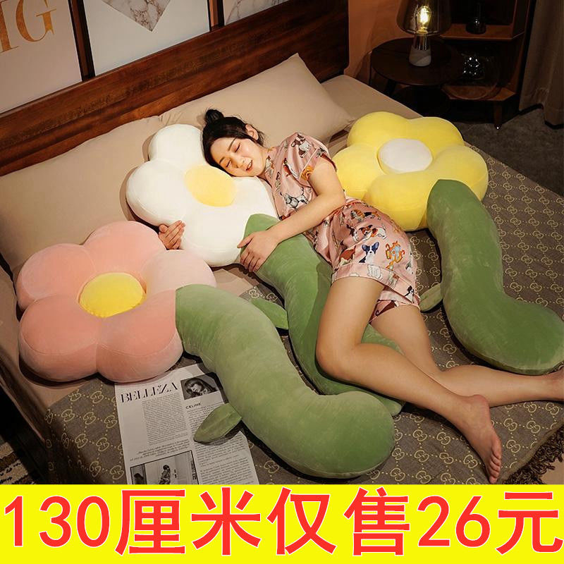花朵抱枕女生睡觉夹腿枕头床头靠垫卧室床上靠枕长条枕新年礼物