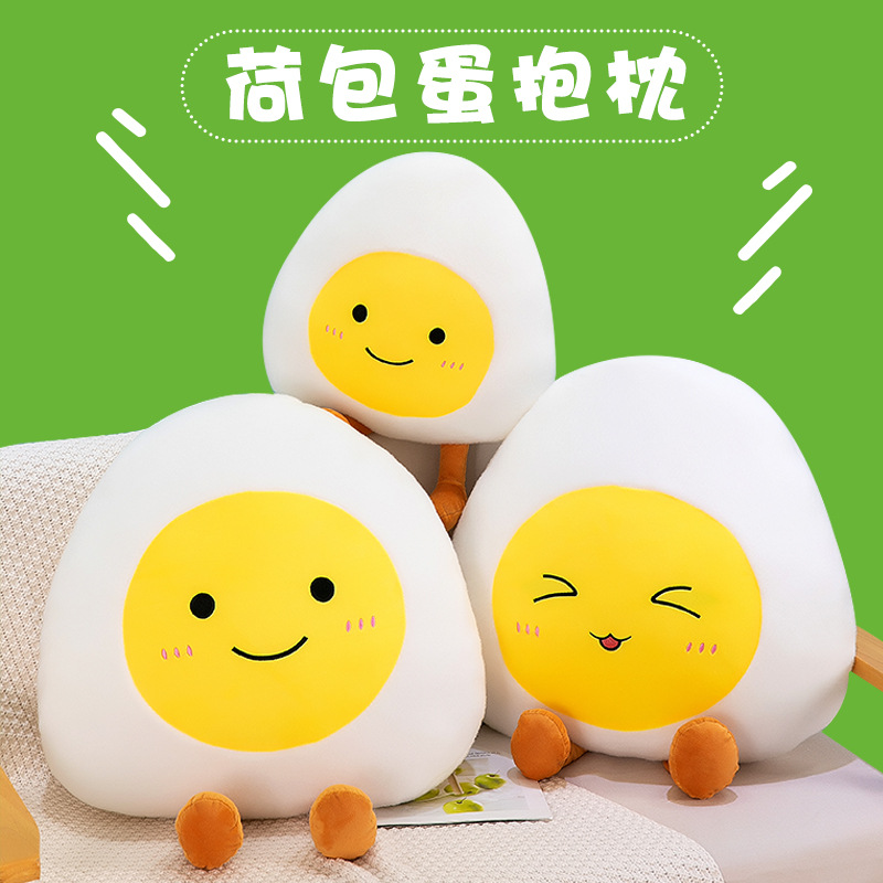 呆萌系表情抱枕可爱水煮蛋毛绒玩具玩偶荷包蛋公仔情人节礼物女生