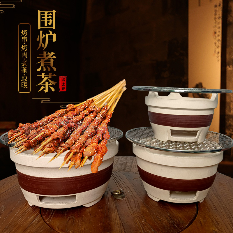 围炉煮茶烧烤炉多用室内取暖老式网红烤奶炭泥炉打边炉户外碳炉