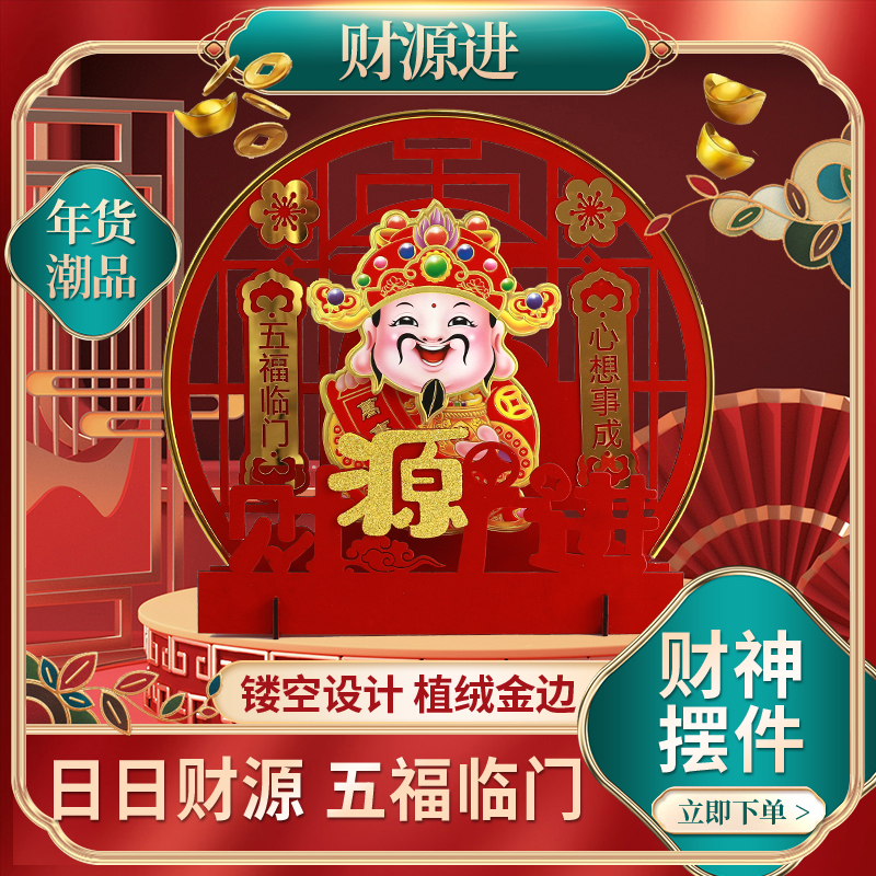镂空年龙年新款电动摇头财神爷摆件春节装饰品生肖新年摆件KEKE