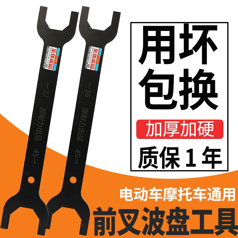 电动车摩托车前叉波盘工具压力轴承方向柱龙头八角拆卸维修扳手