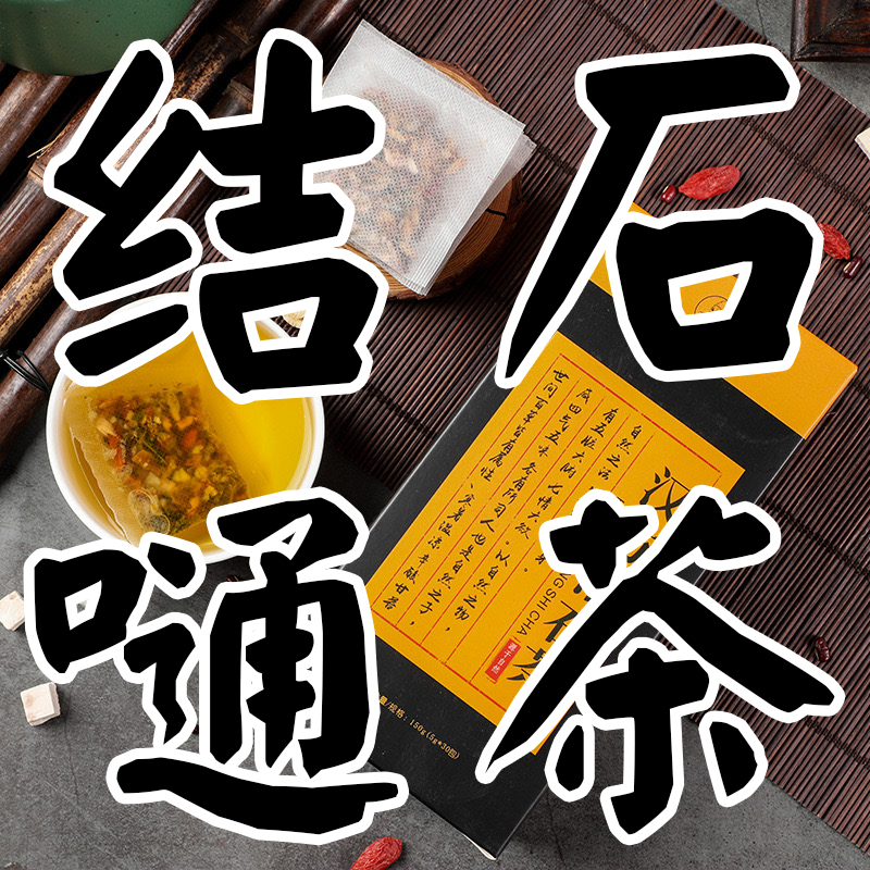 鸡内金 鲜白茅根 益智仁 枳椇子 草本养生茶清香H2