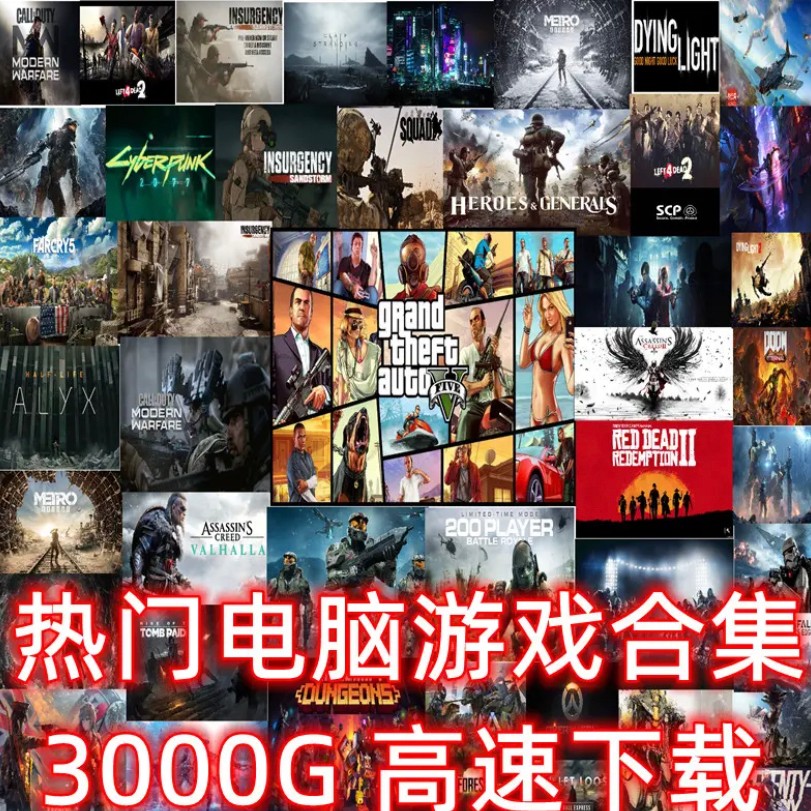 【直播专享】电脑主机游戏资源3A大作粉丝专享
