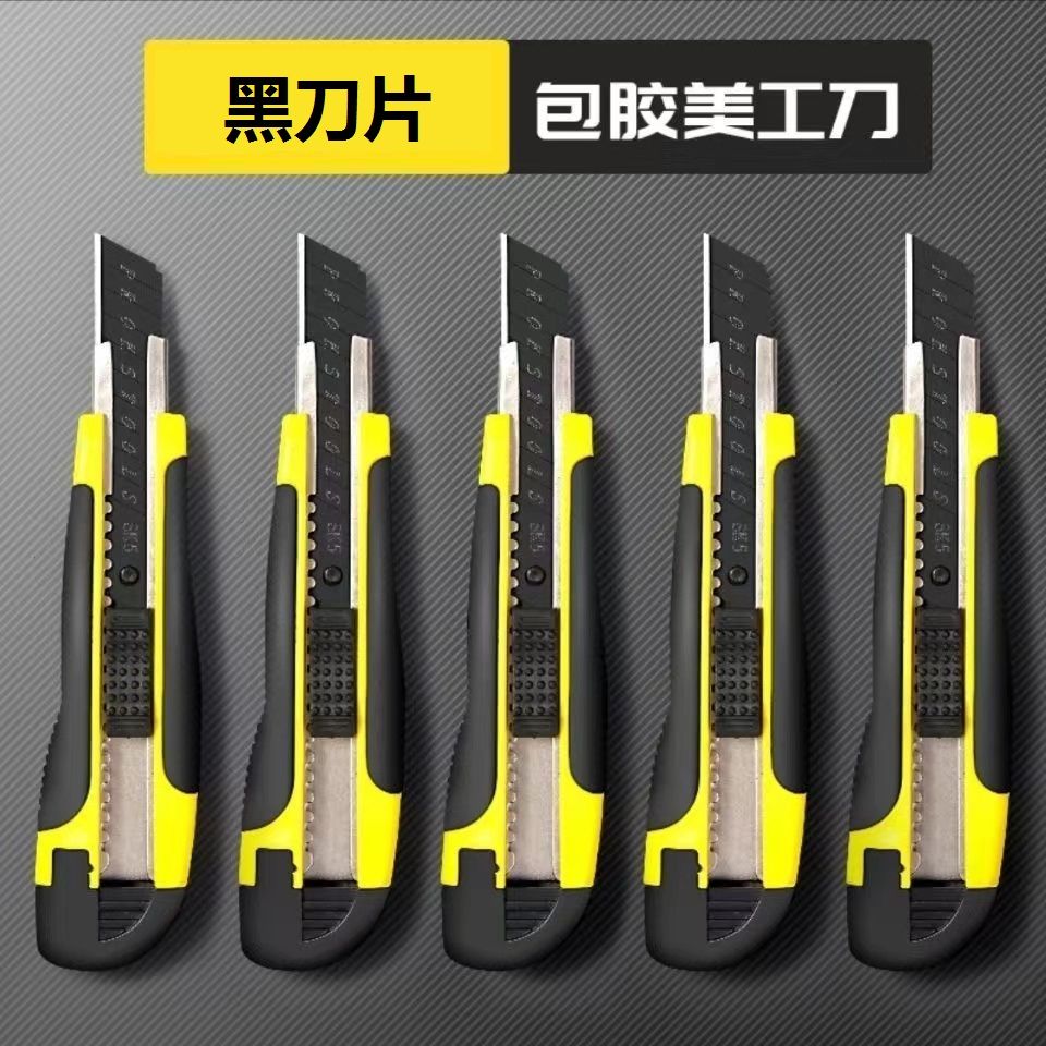美工刀壁纸刀手工刀刀片大号设计快递刀裁纸刀高碳钢锋利切割锋利