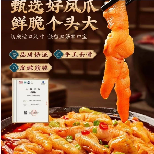【39.9三斤】无骨鸡爪柠檬酸辣罐装无腥味脱骨去骨泡椒凤爪