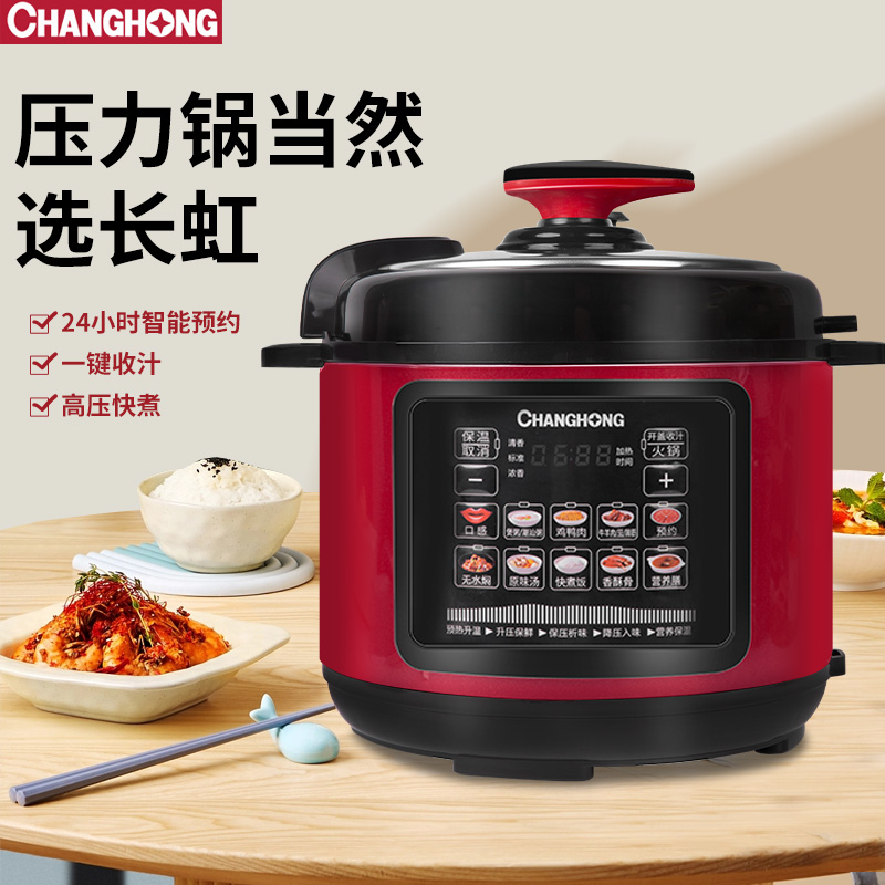 家用电高压锅2.5升4升5升6升双胆电饭煲多功能全自动炖肉电压力锅