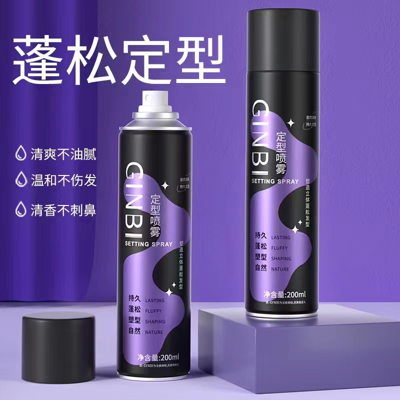 定型喷雾高颅顶持久自然蓬松不油腻不软踏空气感刘海头发塑型男女