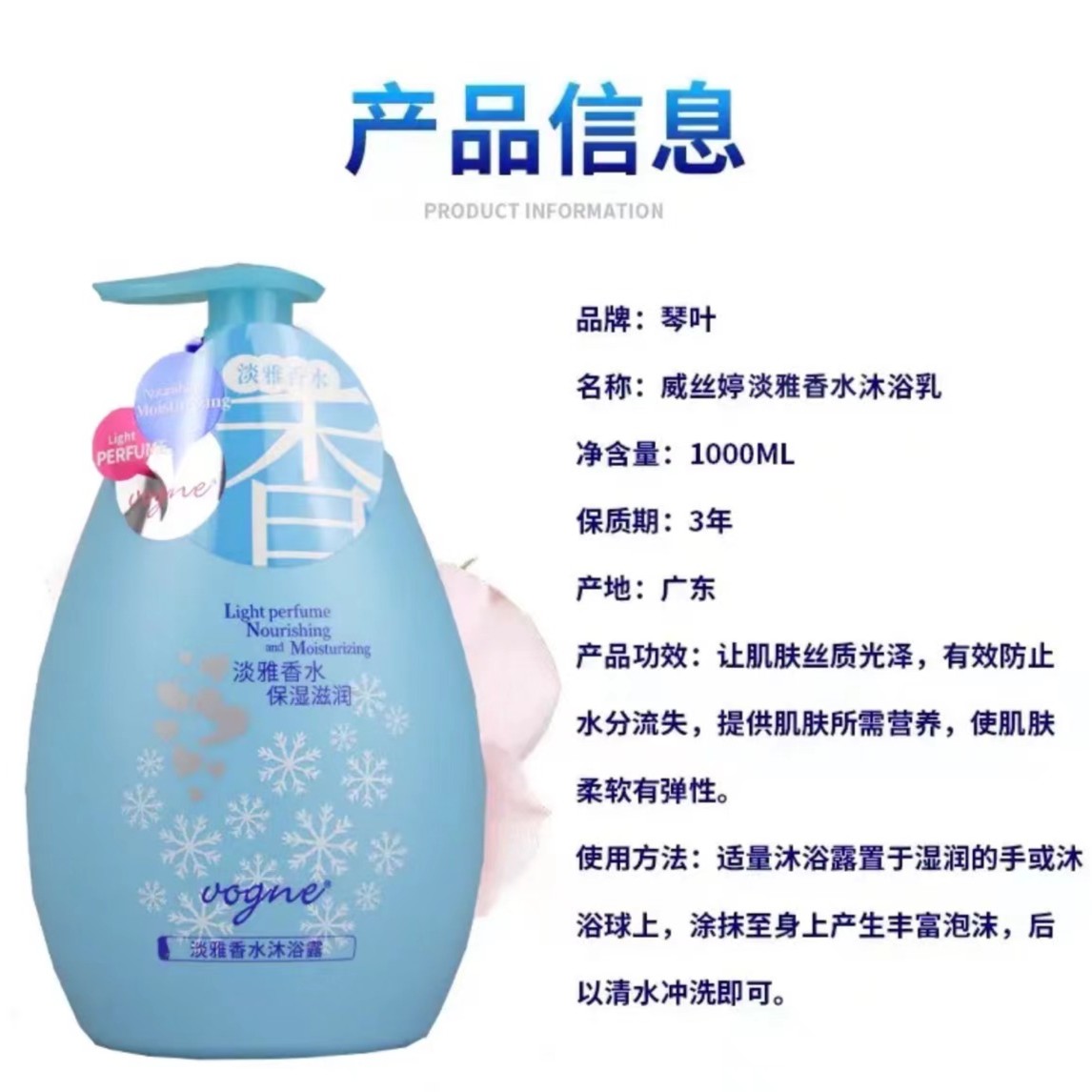 UAGWE柔香蜜露沐浴露1L淡雅香水泡沫留香弹性保湿沐浴乳家庭大瓶