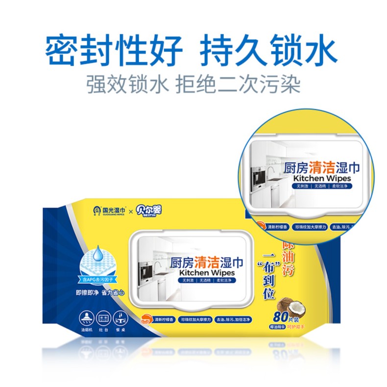 BESTIN/贝尔婴国光厨房清洁湿巾80P*3包