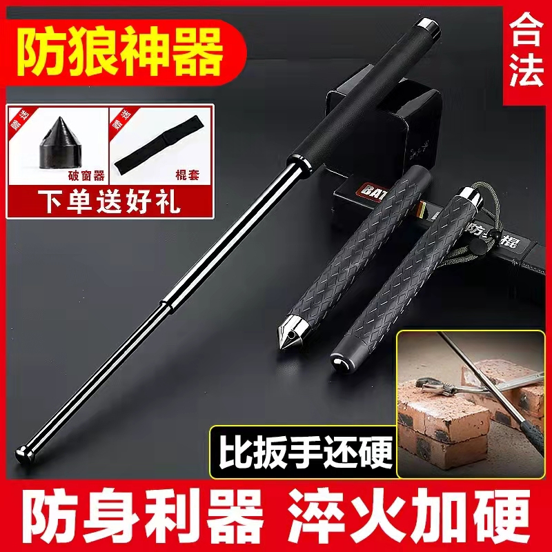 甩棍防身武器车载三节伸缩棍棒打狗自卫甩辊用品实心加厚可碎砖