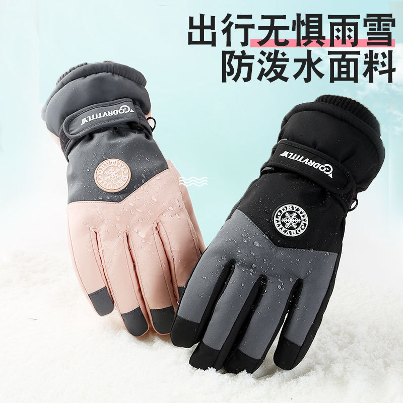 冬季情侣滑雪手套男女户外骑车加绒加厚保暖手套防风防寒触屏手套