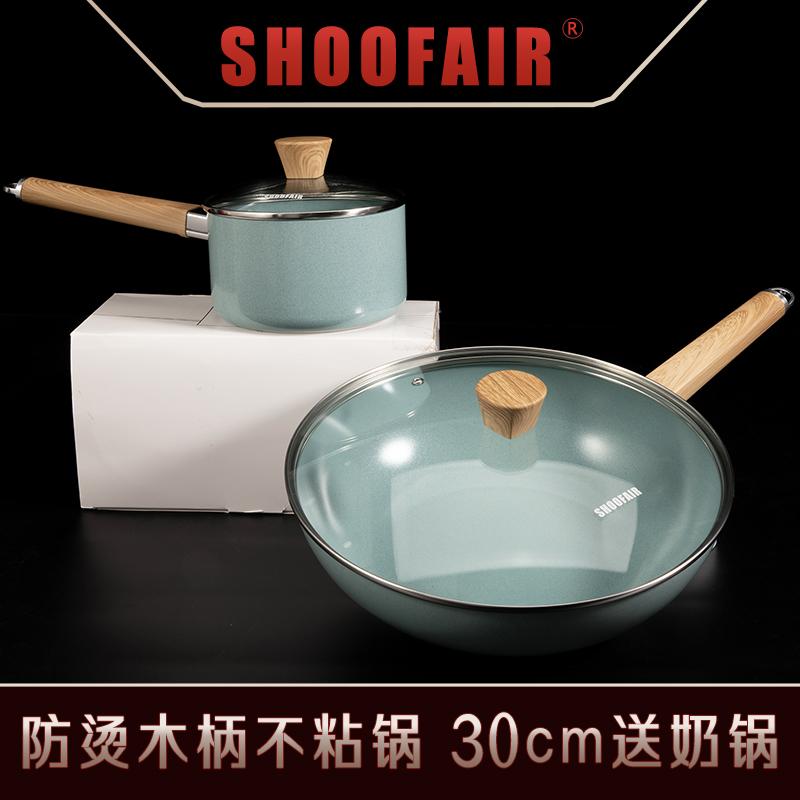 B763#SHOOFAIR家用不粘炒锅30cm送16cm奶锅【V】