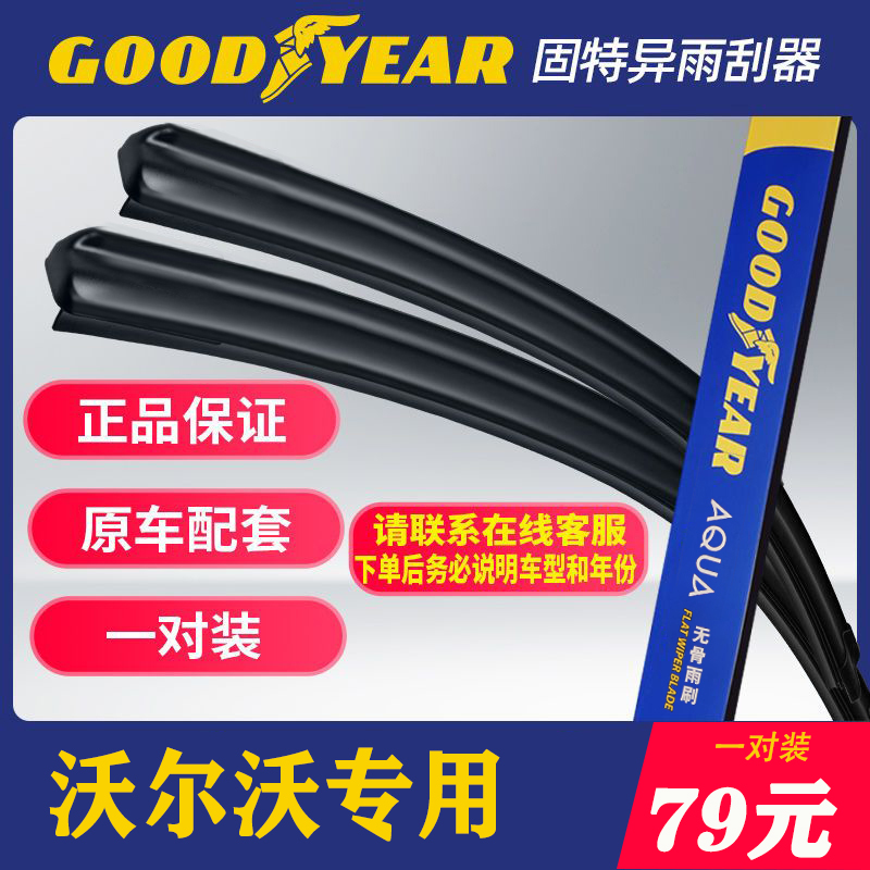 【不带喷水】沃尔沃S60lS90lxc60v40XC90无骨静音雨刮器雨刷胶条