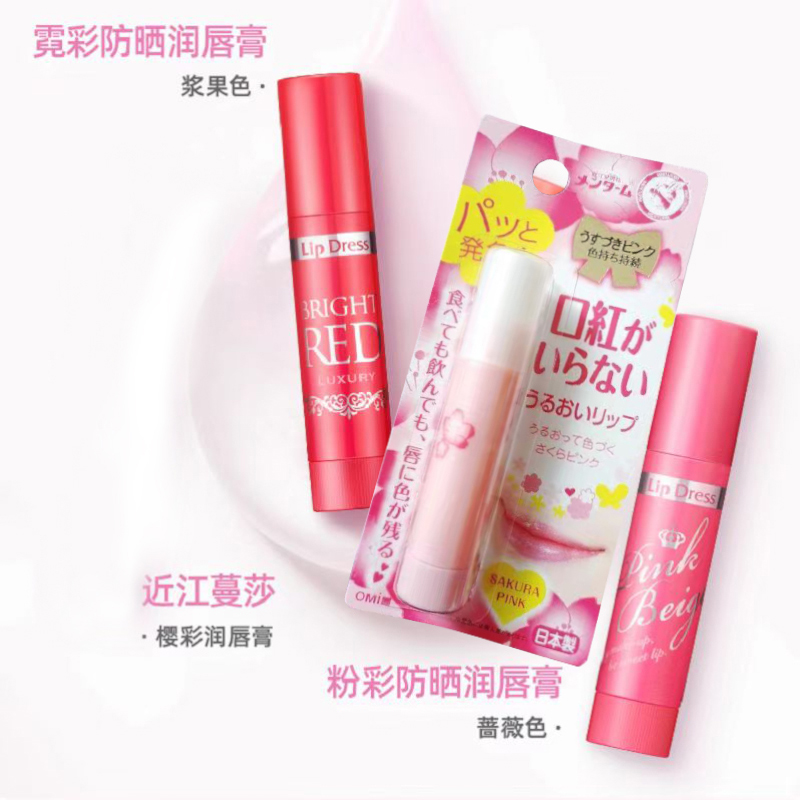 近江蔓莎日本近江口红润唇膏滋润保湿修护防干裂温变