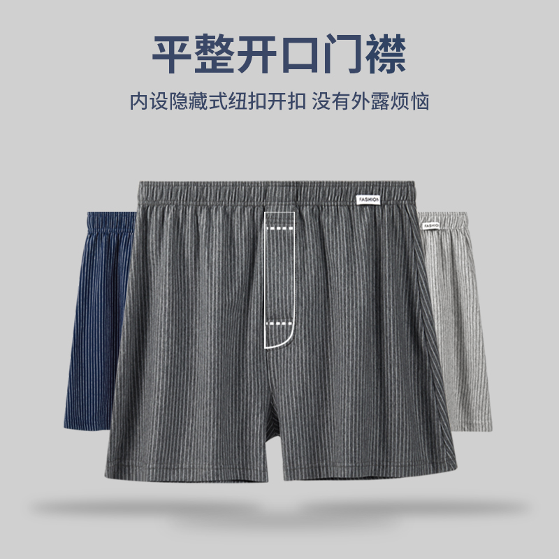 【精品推荐：3件装】条纹男士中腰平角阿罗裤大码四角短裤夏季薄款