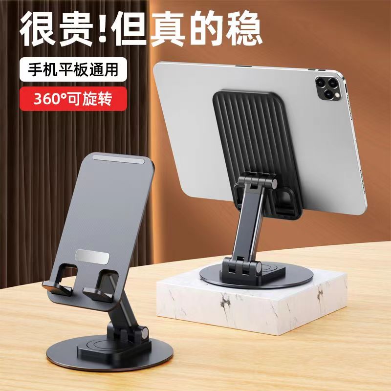 铝合金360度旋转升降折叠手机支架桌面平板iPad通用金属手机架子