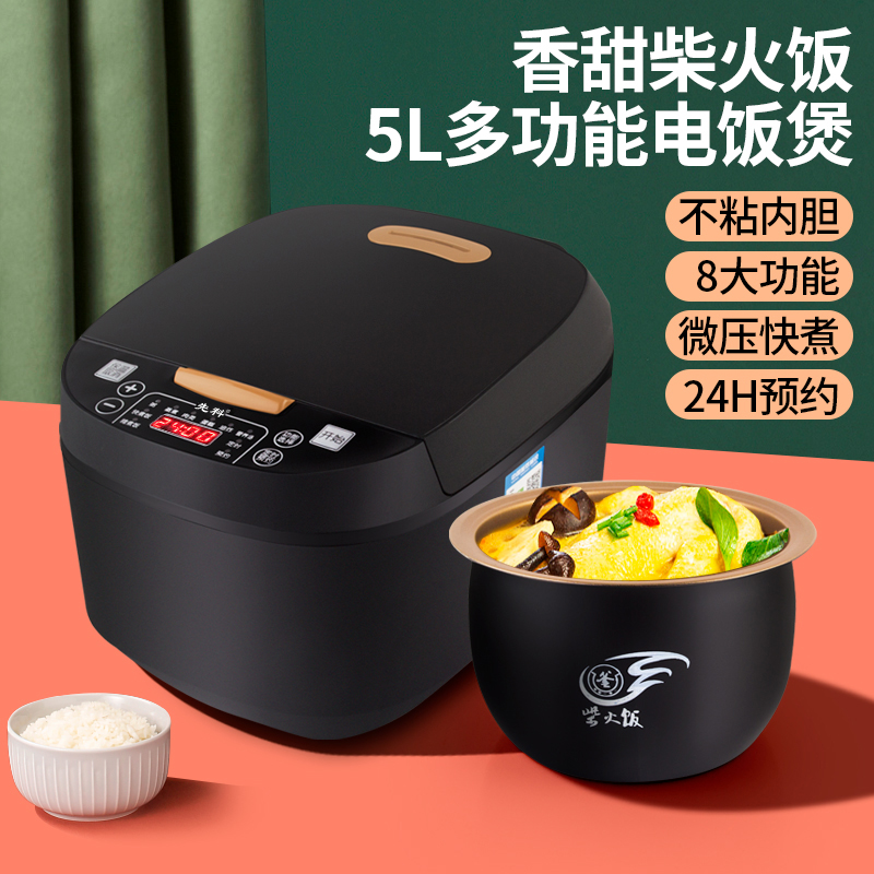 XIANKE/先科球釜内胆】5L大容量电饭煲家用智能预约电饭煲保温新