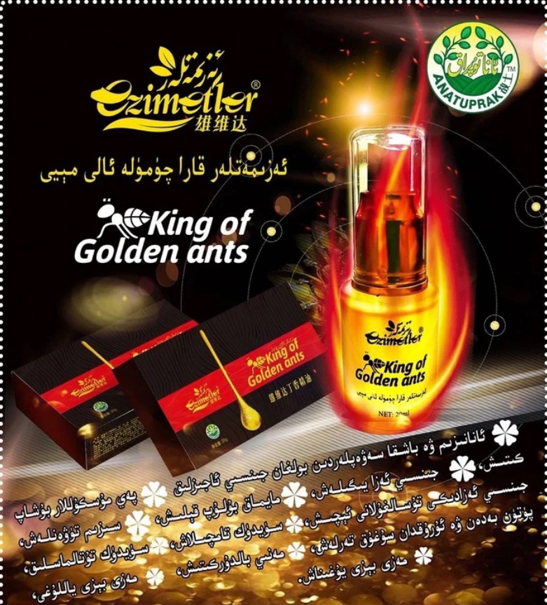 全国包邮qumula mayئەزمەتلەر ئالتۇن ئالى چۇمۇلە مېيى丁香油