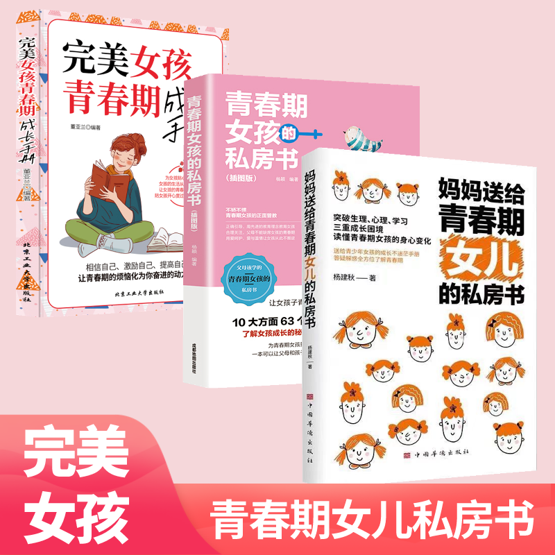 家有儿女女孩你的安全 重要男孩你的强大 重要 育儿宝典F1