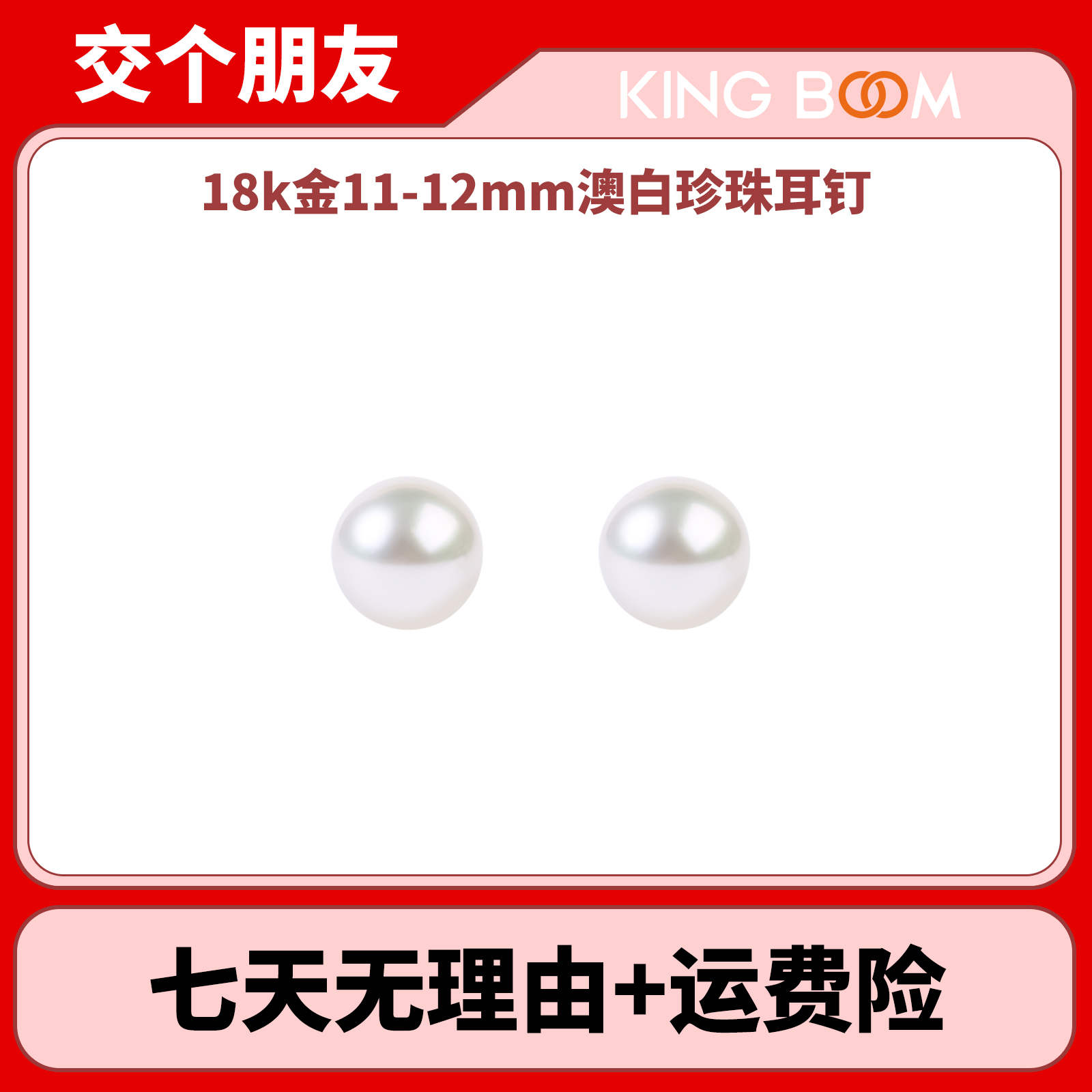 【双11机制开抢】kingboom海水澳白18K金耳钉
