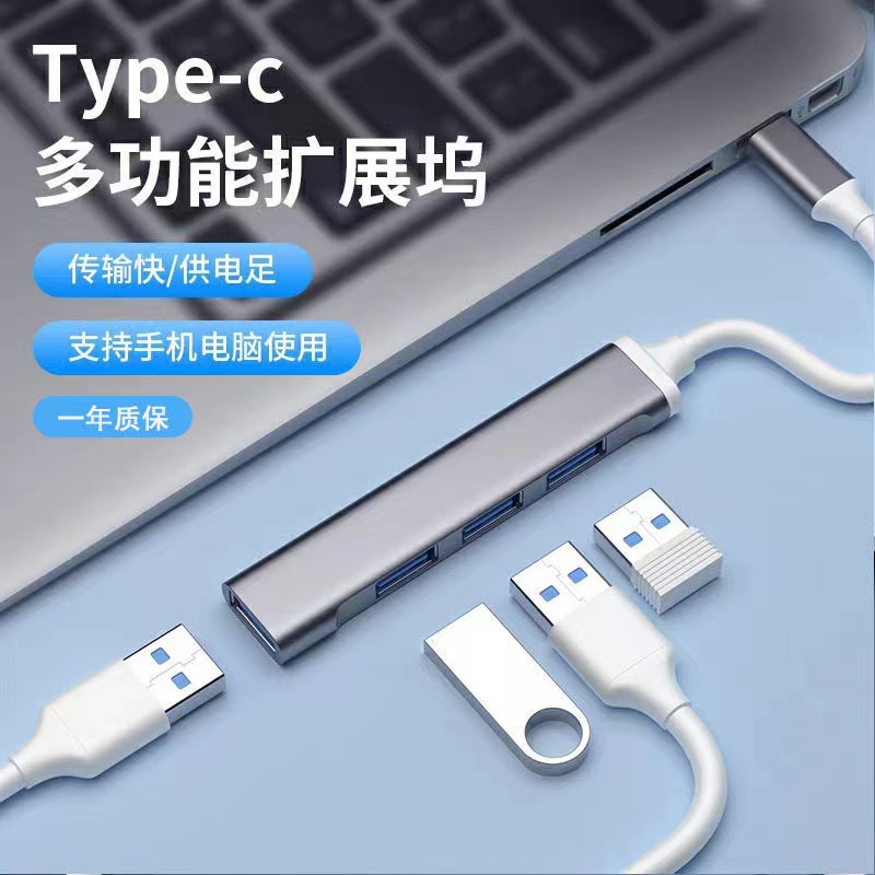 皆有笔记本电脑usb扩展器3.0转换器typec拓展坞苹果macbook分线器