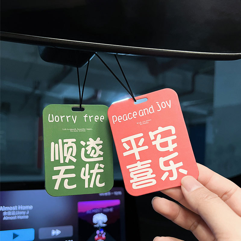 汽车饰品香薰车载香片车内香片挂件香氛男女车上通用持久淡香简约