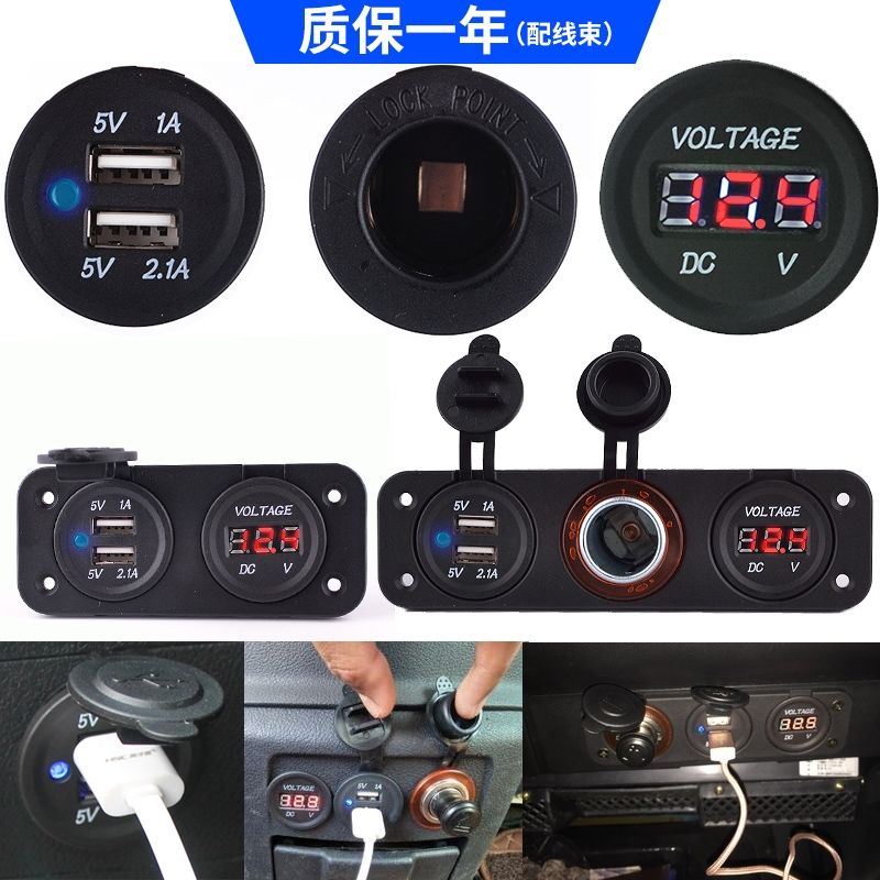 汽车载12V24V点烟器总成车充插座摩托电动车挖机铲车改装通用母座