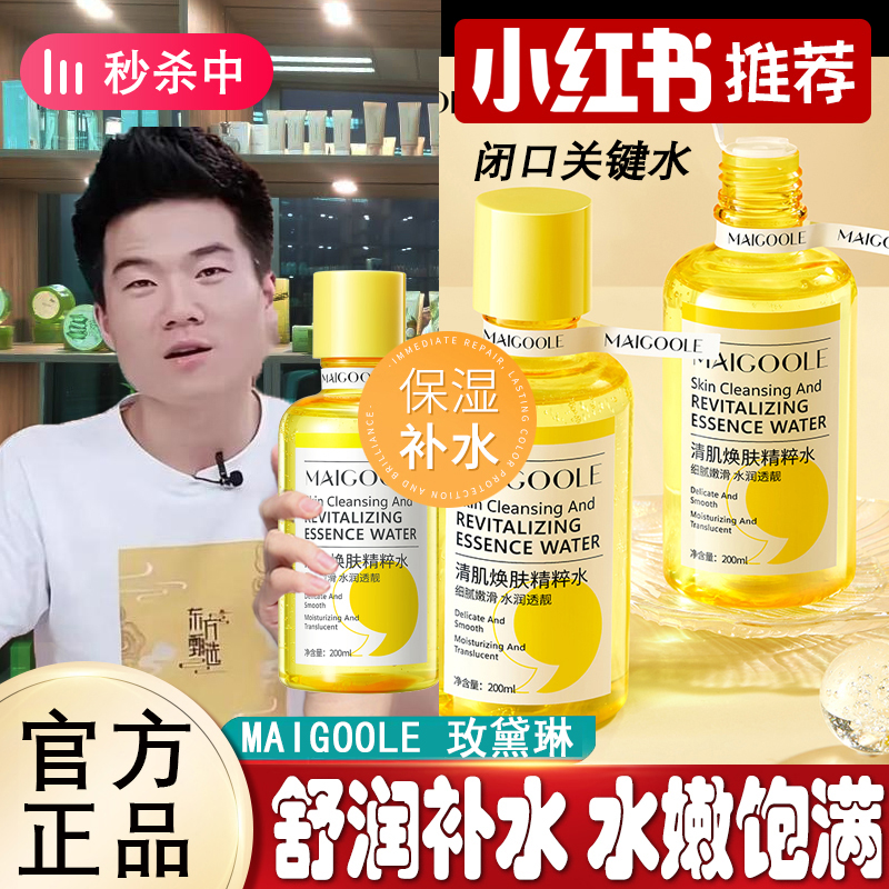 羽闭口水素糙皮爽肤水控油保湿精华水去粉刺精萃水收缩毛孔湿敷水