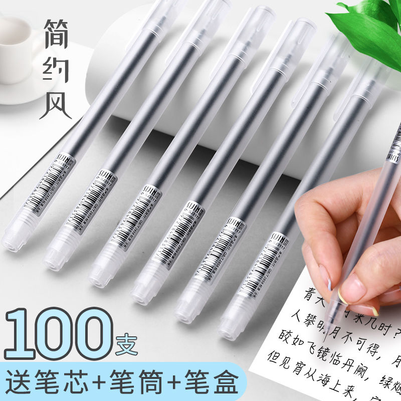 简约中性笔批发全针管0.5mm黑水性笔ins高颜值学生考试专用签字笔