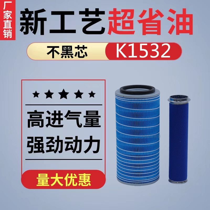 适配空滤1530朝柴6102明宇莱工936小铲车926装载机1532空气滤芯
