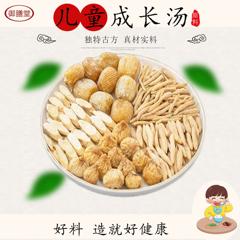 {儿童成长汤}广东添加营养包滋补太子参无花果精选汤食用调理脾胃