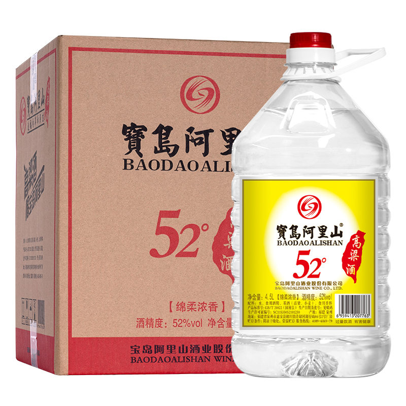宝岛阿里山大桶装高粱酒泡酒古法原酿透明绵柔浓香型白酒52度4.5L