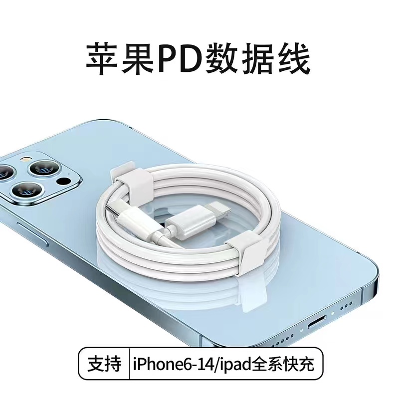 99新  适用于苹果手机2米长快充线 PD12W快充线宠粉福利