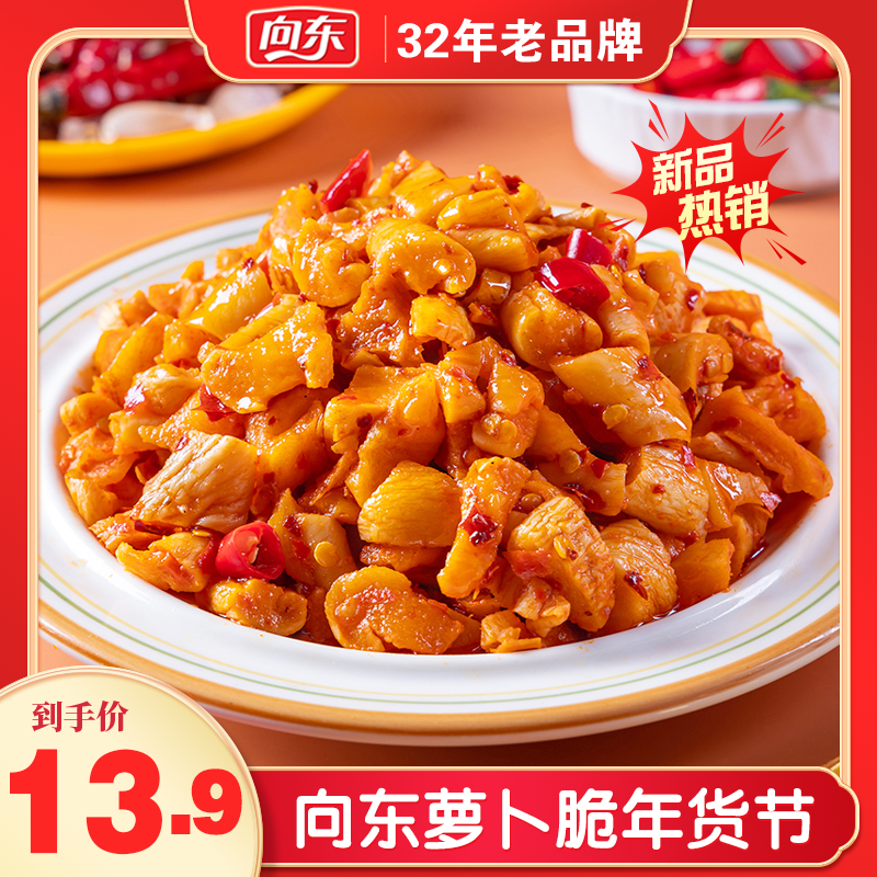 【520g】向东萝卜脆鲜嫩香辣经典湖南网红爆款零食大礼包辣条年货场