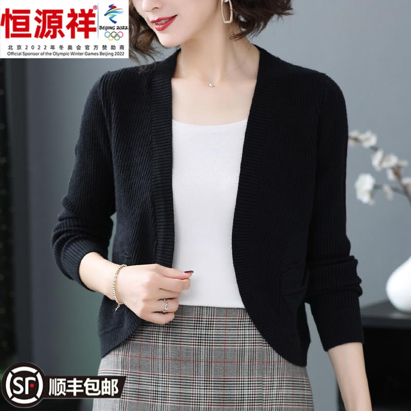 集团恒源祥针织开衫女短款新款春秋秋季外搭小披肩旗袍毛衣小外套