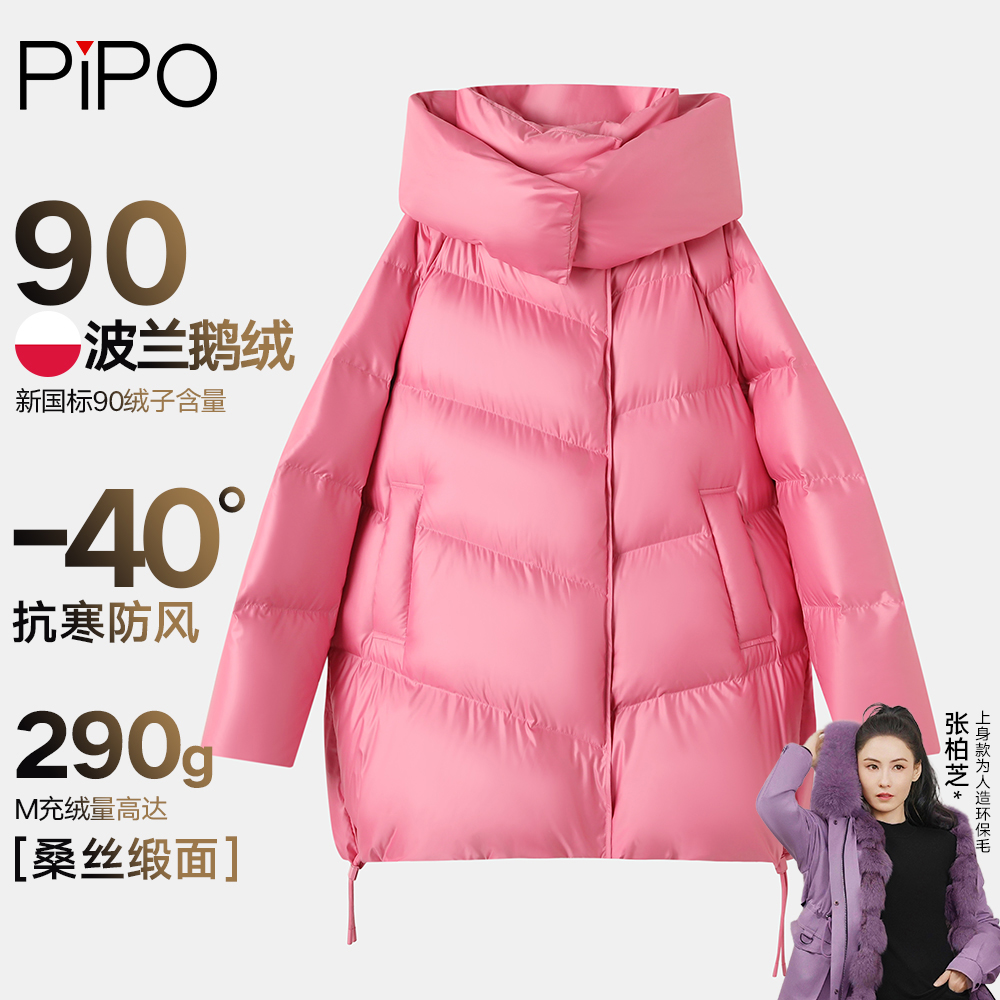 【PIPO】【5格】波兰进口白鹅绒可拆卸帽领时尚保暖鹅绒服DD34Y115