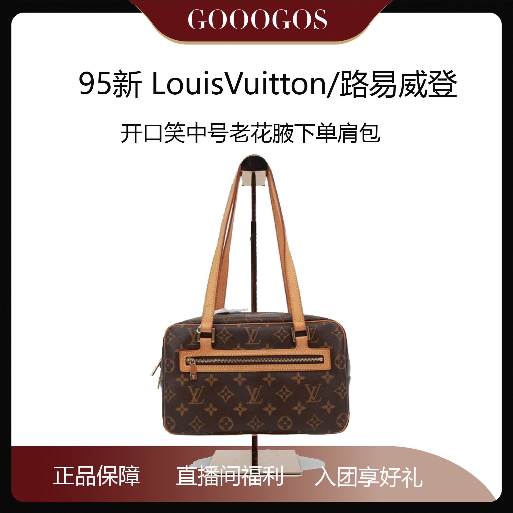 95新 LouisVuitton/路易威登 开口笑中号老花腋下单肩包/56216909
