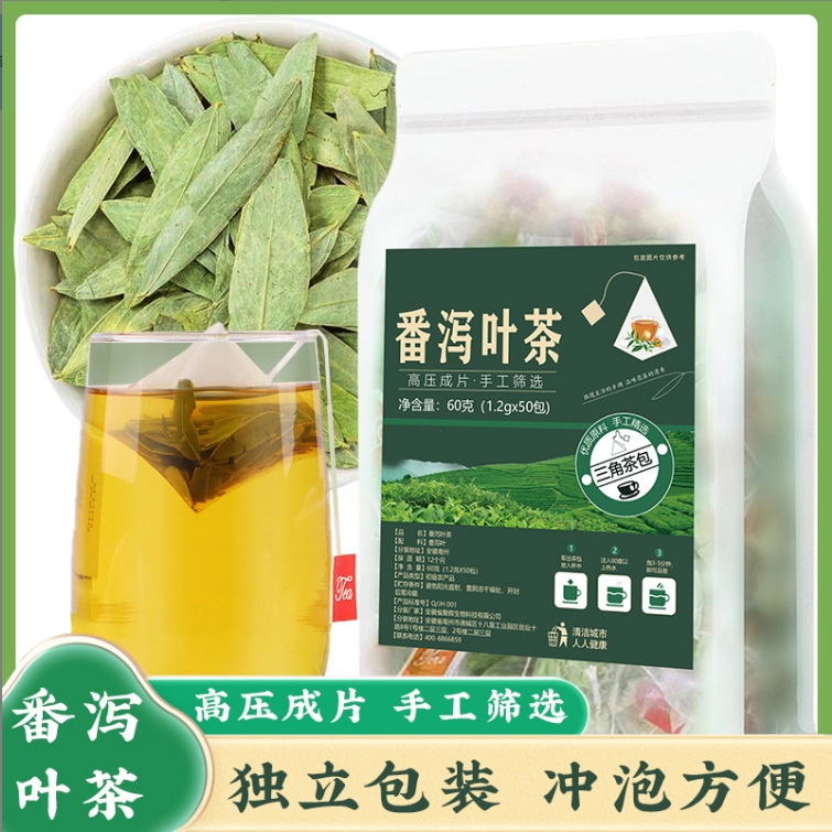 【MW01】番泻叶茶独立三角包方便携带煮热水冲泡5分钟男女花茶包