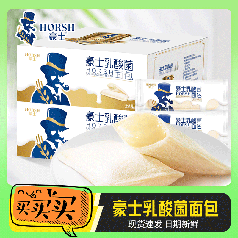 豪乳士酸菌小口袋面包早餐蛋糕整箱夹心吐司点心休闲小吃营养代餐