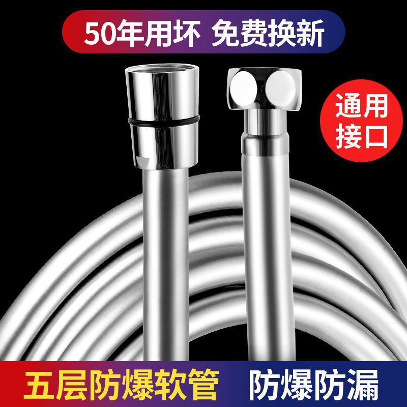 热水器淋浴淋雨管子花洒防爆管洗澡喷头配件软管浴花酒水管PVC软
