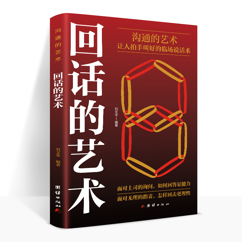 用钱赚钱高手控局提升格局和思维 新版回话的书籍全书给了有的解