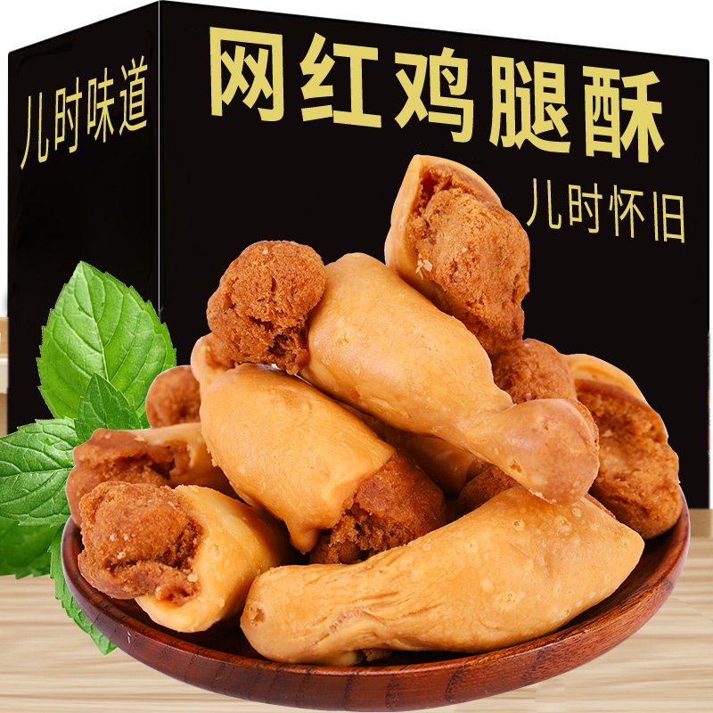 【17.9元发20根】小零食鸡腿酥软香型鸡腿酥潮汕特产小吃油炸糕点