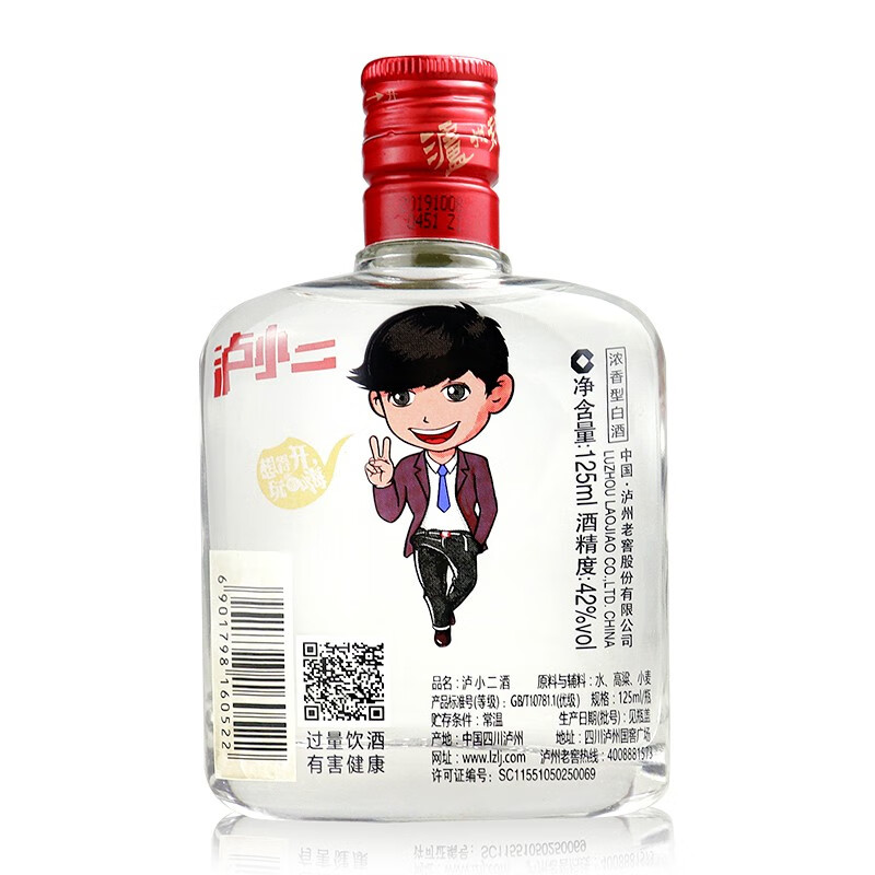 LUZHOU/泸州老窖泸小二42度二曲酒浓香型白酒纯粮款小酒42度125ml