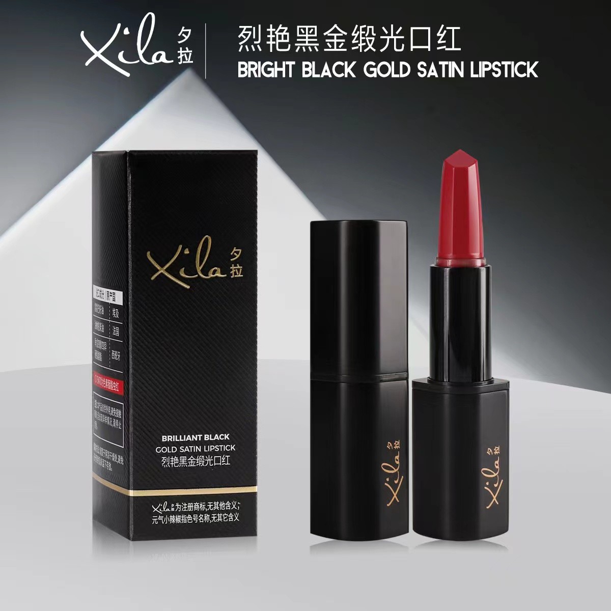 S20310-XiLa夕拉烈艳黑金丝绒口红（红丝绒36号）3.6g