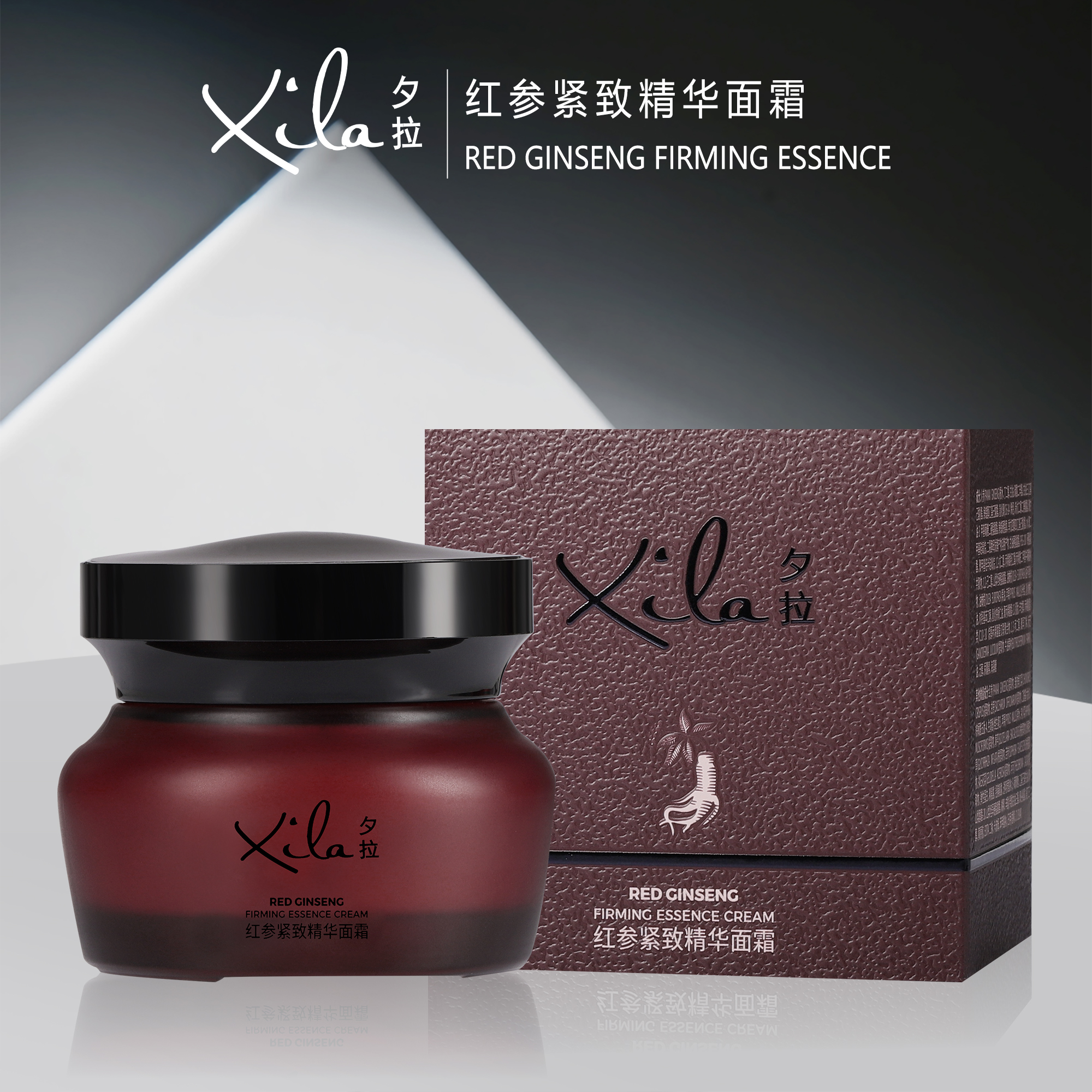 S20528-XiLa夕拉红参紧致精华面霜55g/1瓶