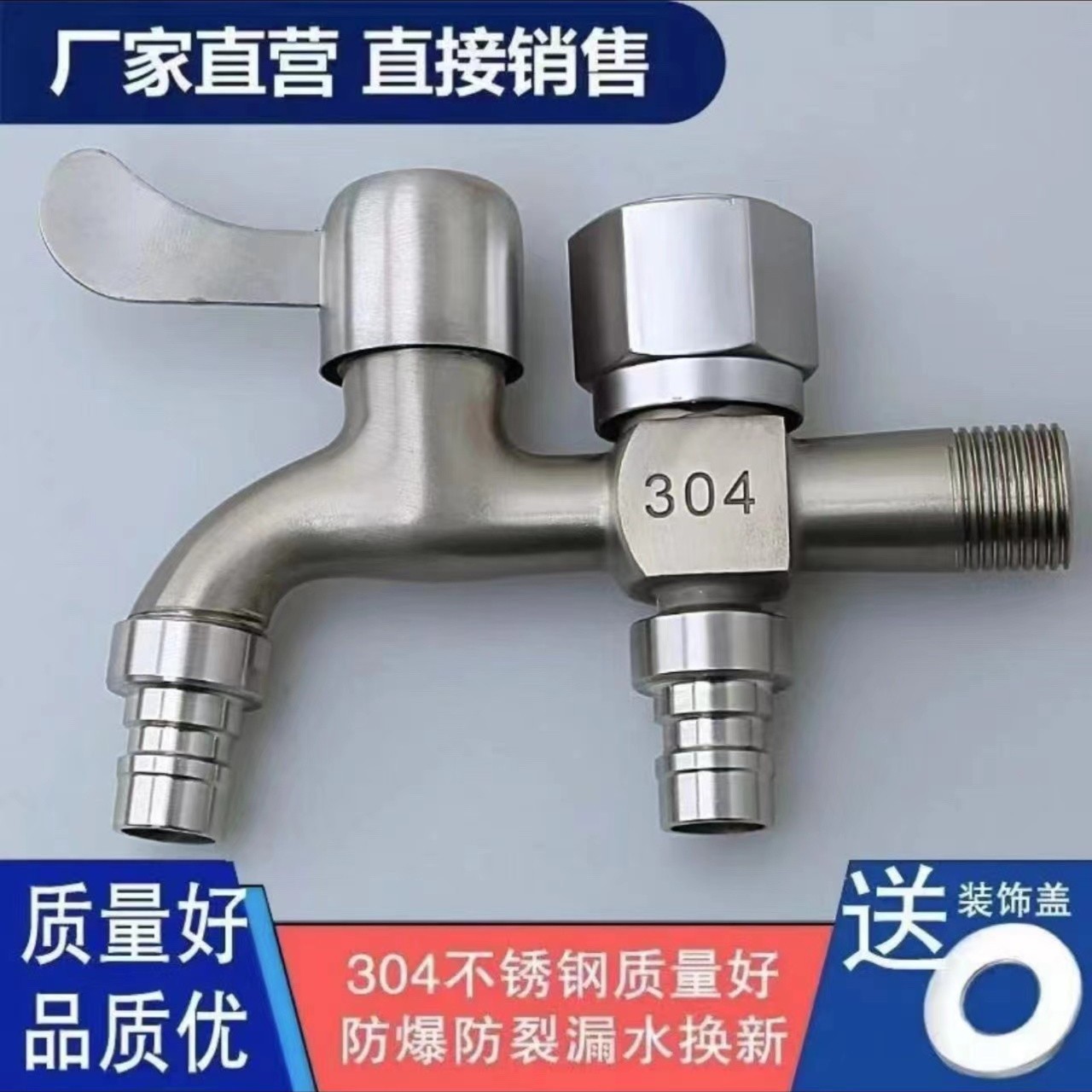【304不锈钢水龙头】洗衣机专用一进二出水龙头4分口，款式随机发