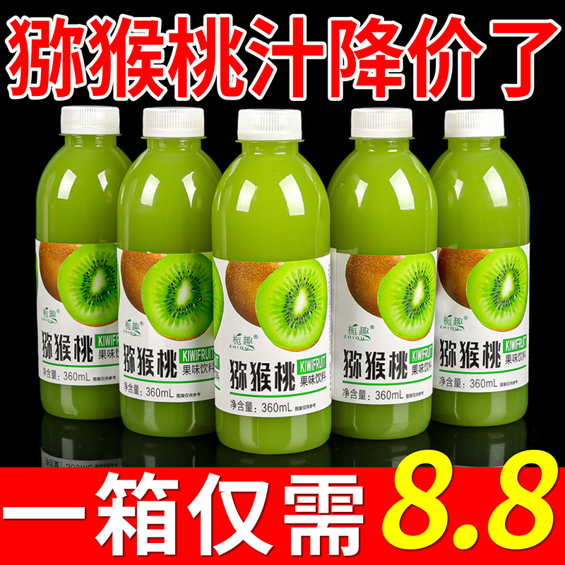 【日销千单】正宗猕猴桃饮料猕猴桃原浆饮品360ml/一整箱批发新日期