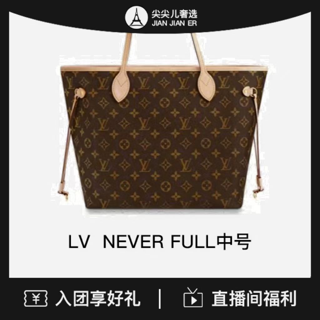 95新 LOUIS VUITTON PARIS LV/neverfull中号/中古包/95新/换配皮